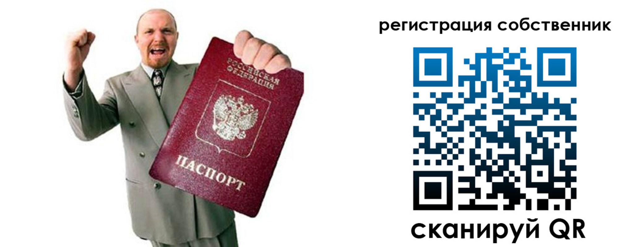 прописка 2025 в Амурской области