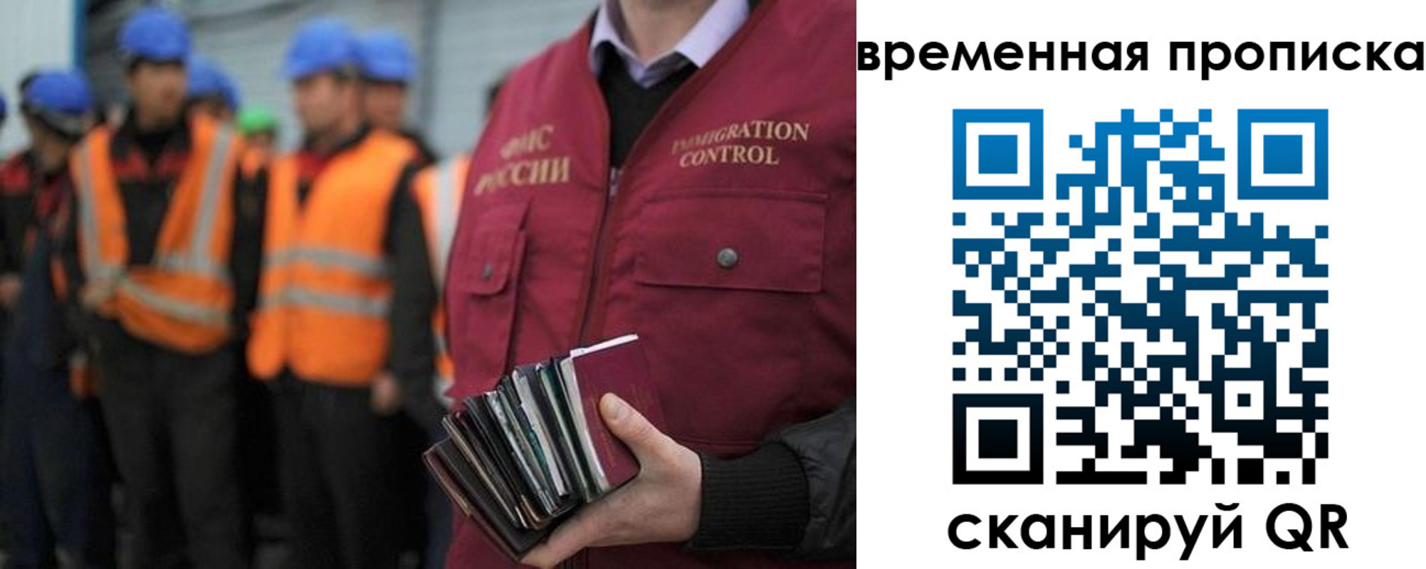временная прописка в Амурской области