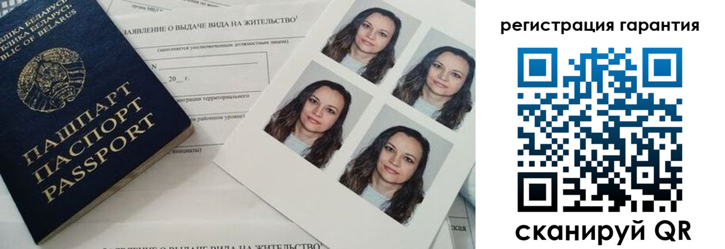 миграционный учет в Амурской области