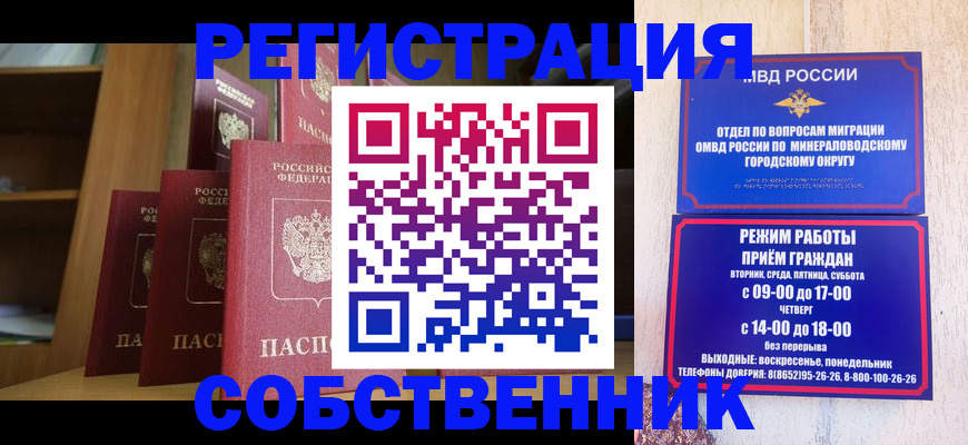 найти адрес прописки в Амурской области
